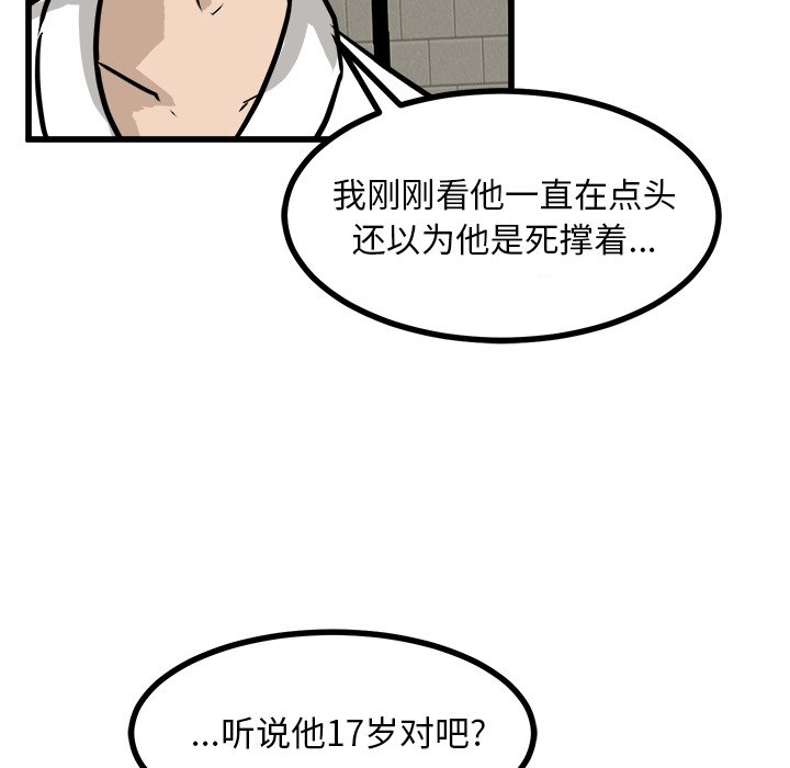 第74話 - 第105张