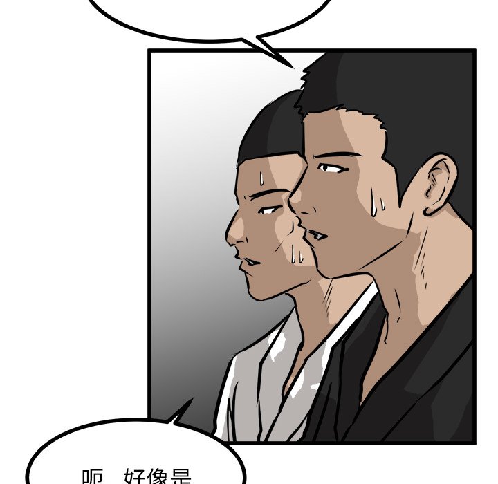 第74話 - 第106张