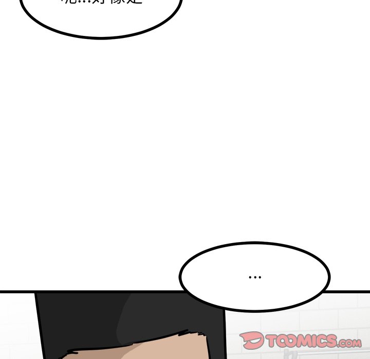第74話 - 第107张
