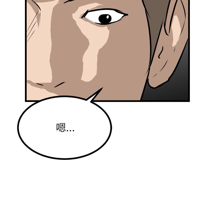 第74話 - 第117张