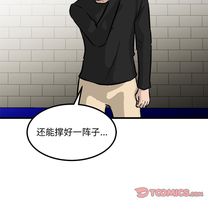 第74話 - 第119张