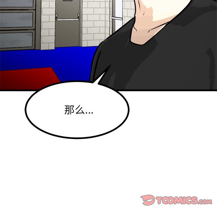 第74話 - 第125张