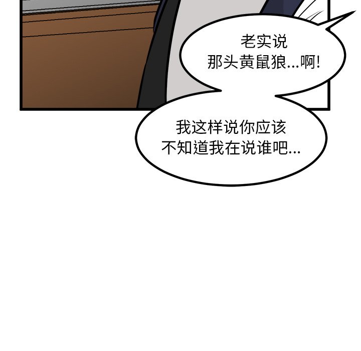 第74話 - 第13张