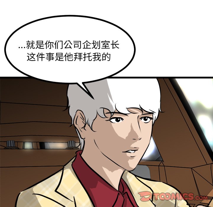 第74話 - 第14张