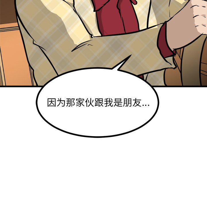 第74話 - 第15张