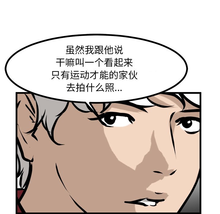 第74話 - 第16张