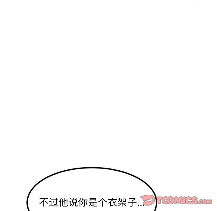 第74話 - 第17张