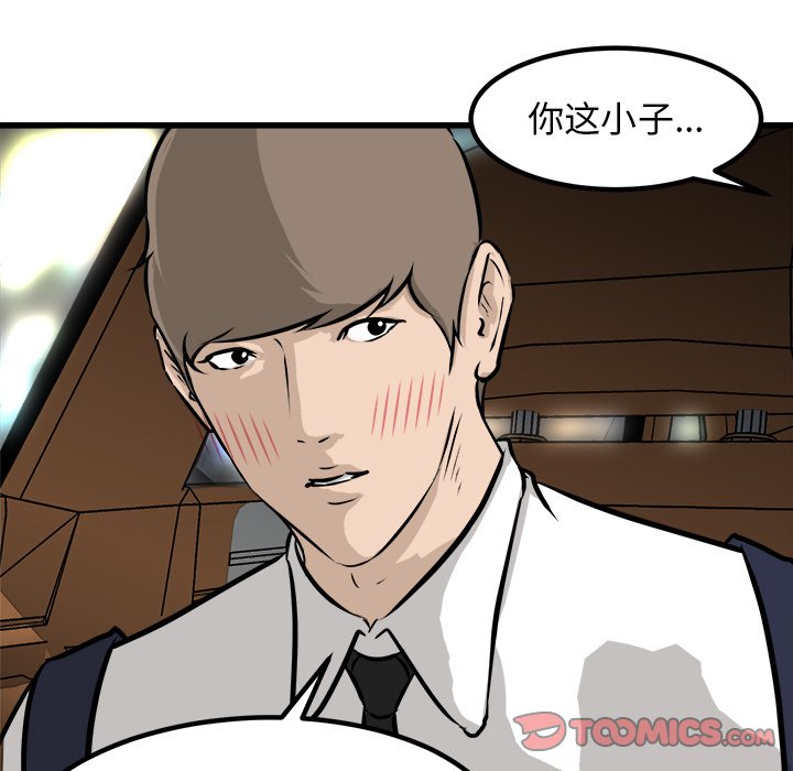第74話 - 第20张