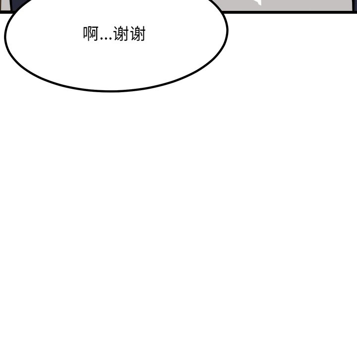 第74話 - 第21张