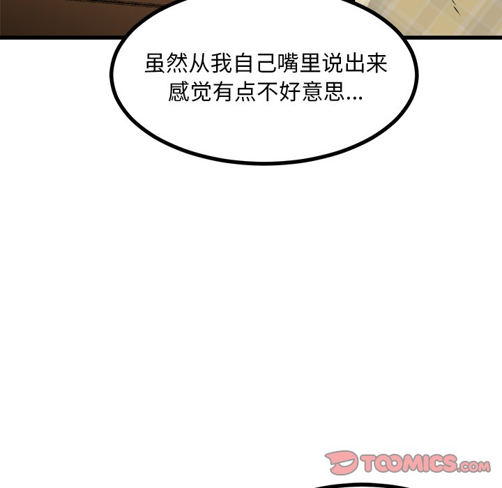 第74話 - 第23张