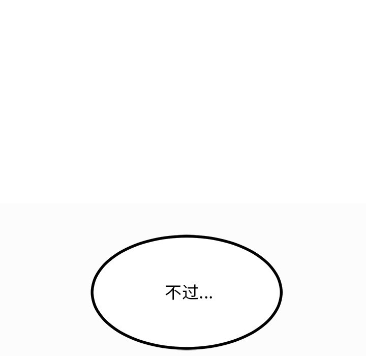 第74話 - 第25张