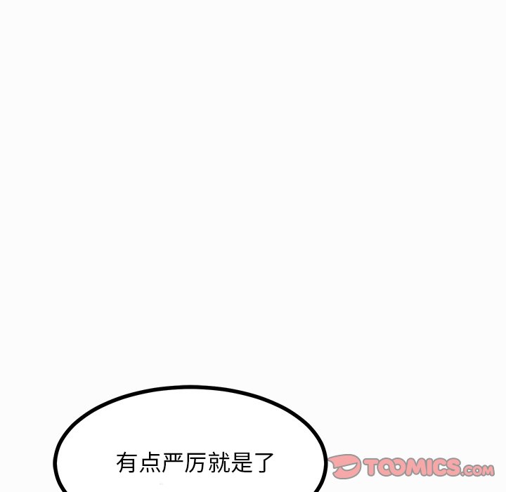 第74話 - 第26张