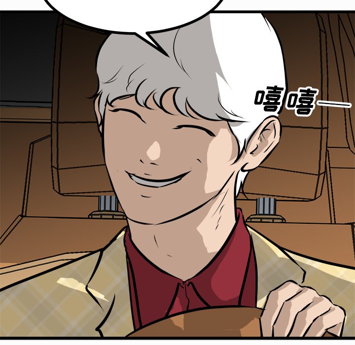 第74話 - 第27张