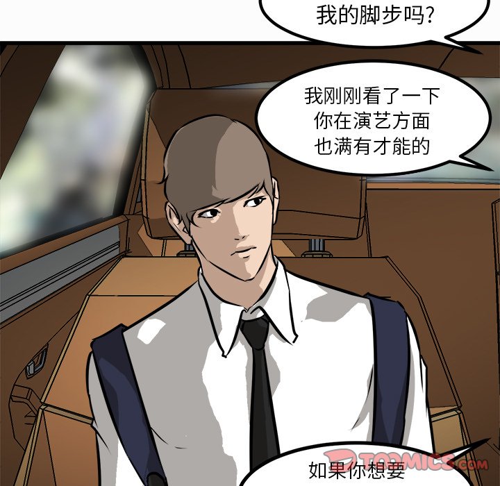 第74話 - 第29张