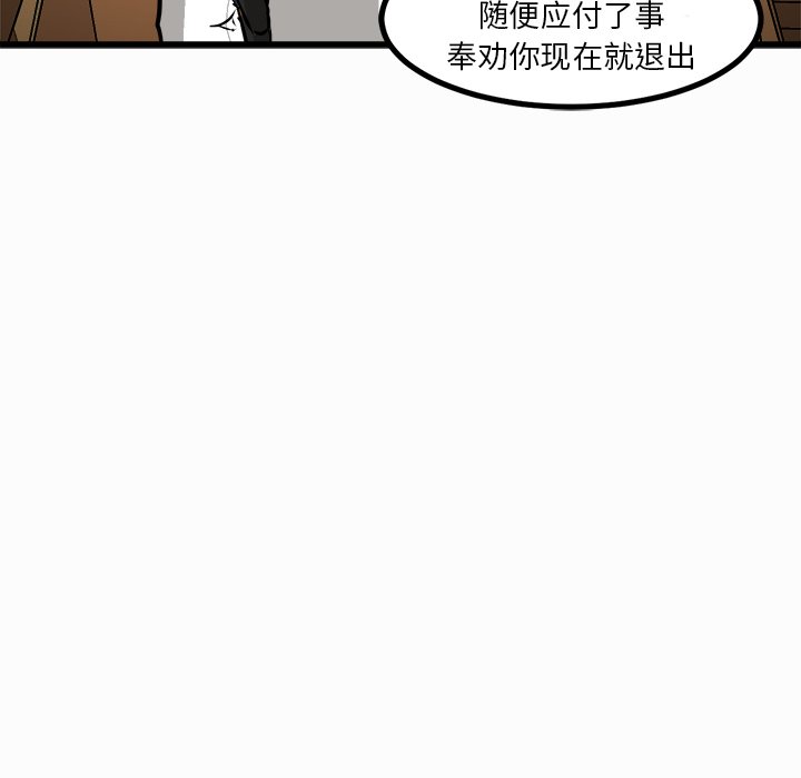 第74話 - 第30张
