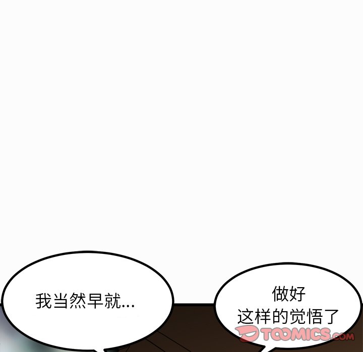 第74話 - 第32张