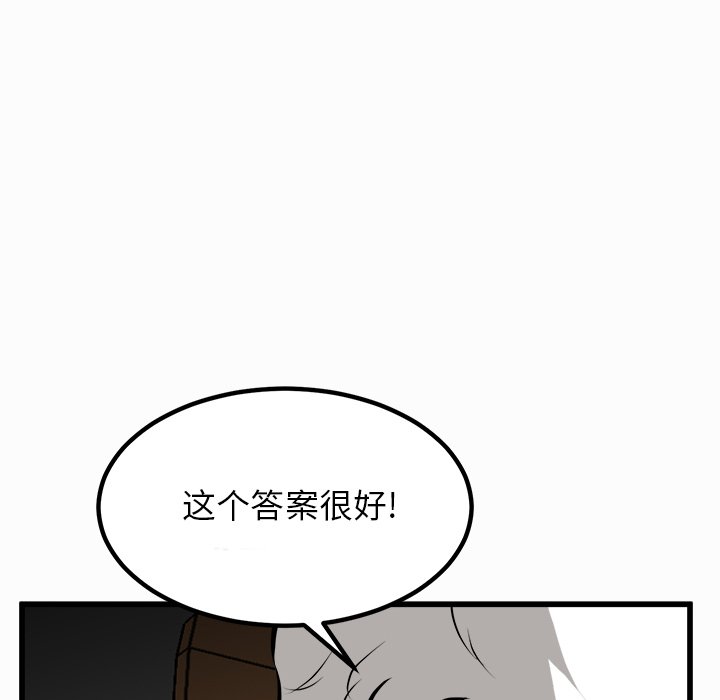 第74話 - 第36张