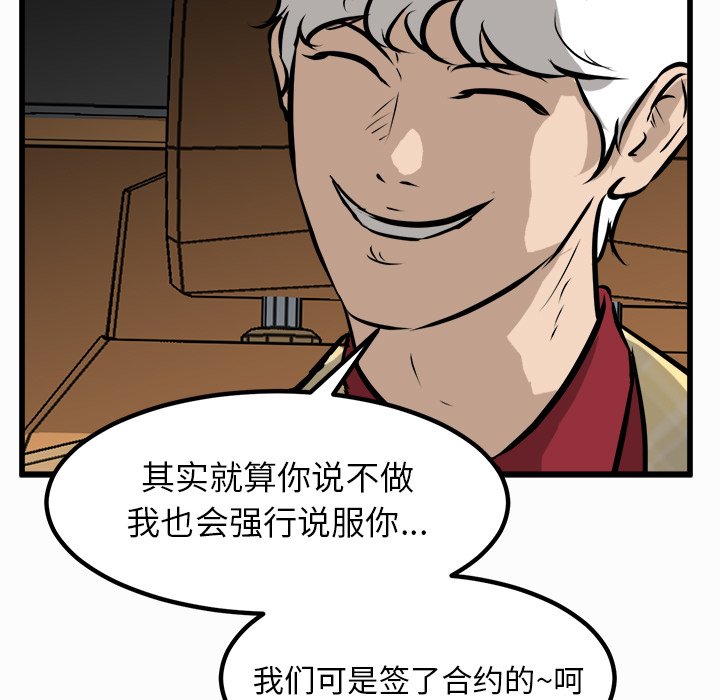 第74話 - 第37张
