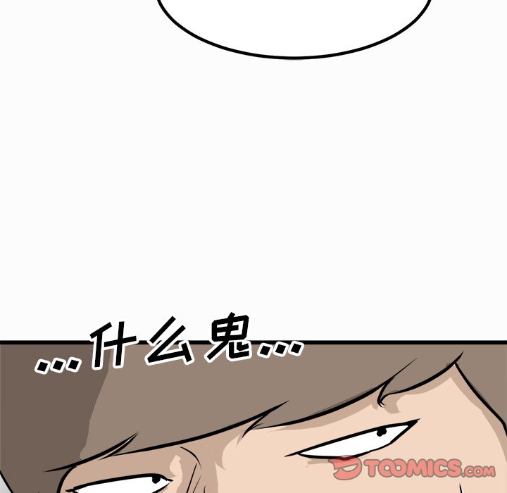 第74話 - 第38张