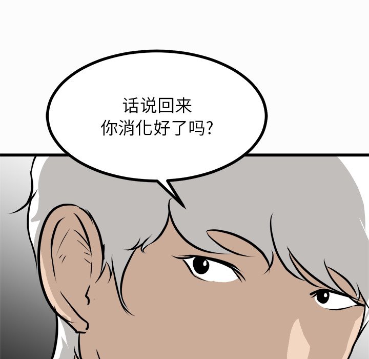 第74話 - 第40张