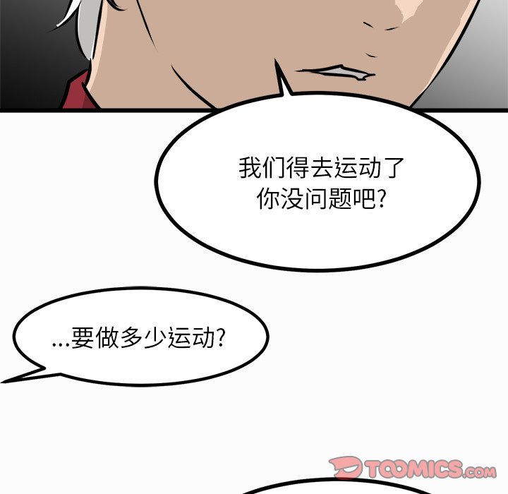第74話 - 第41张