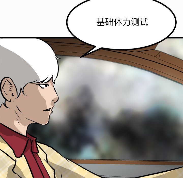 第74話 - 第42张