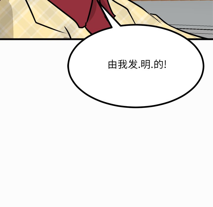 第74話 - 第45张