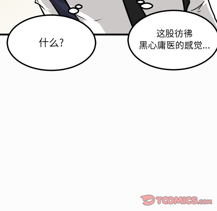 第74話 - 第47张