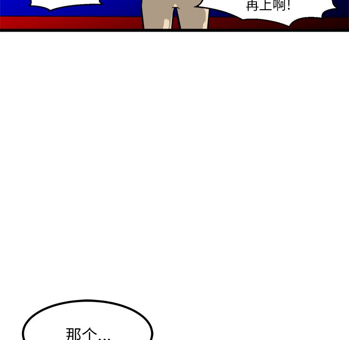 第74話 - 第58张