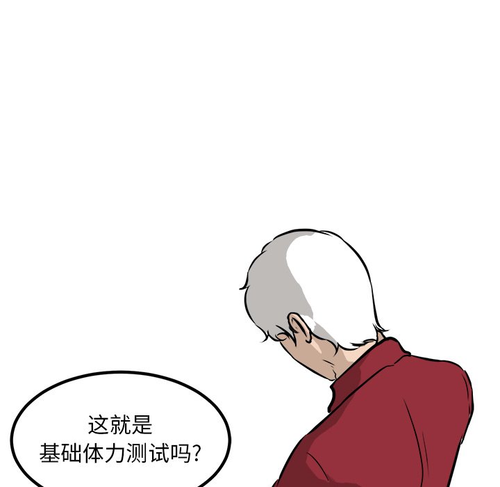 第74話 - 第60张