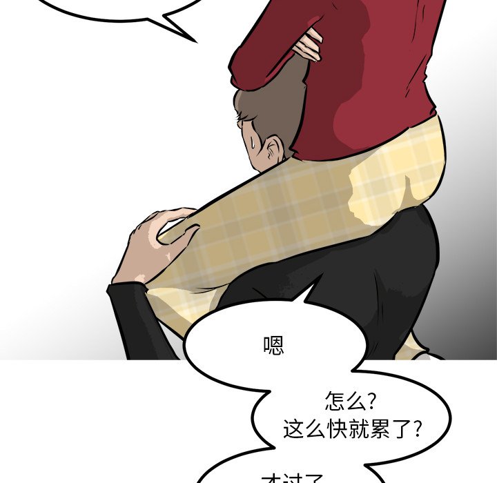 第74話 - 第61张