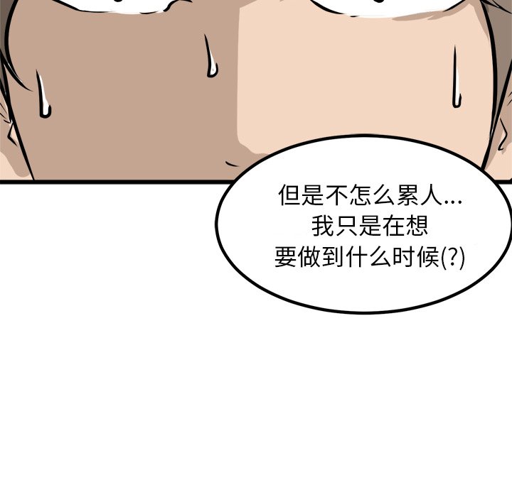第74話 - 第63张