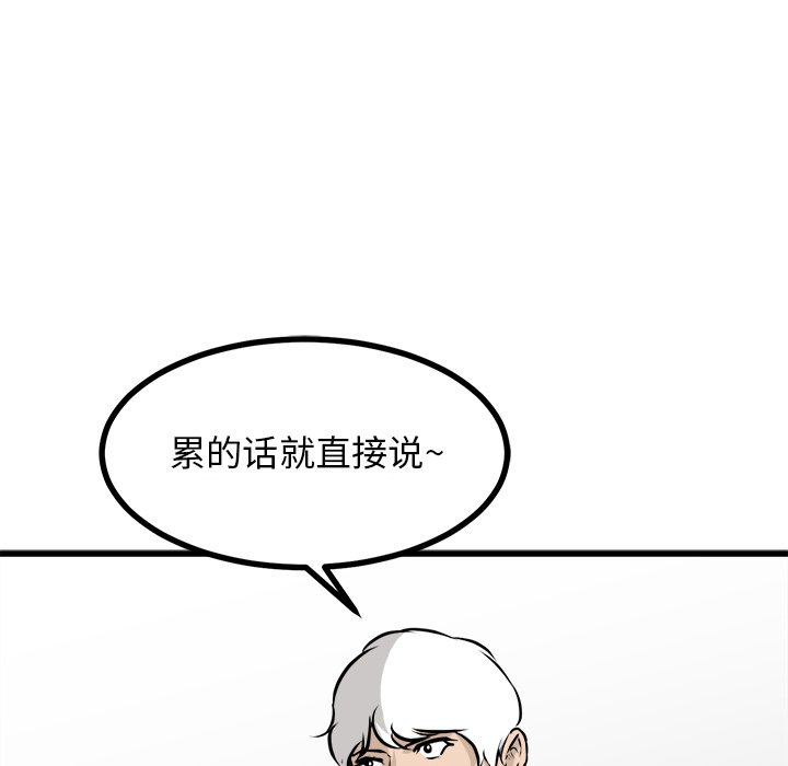 第74話 - 第64张