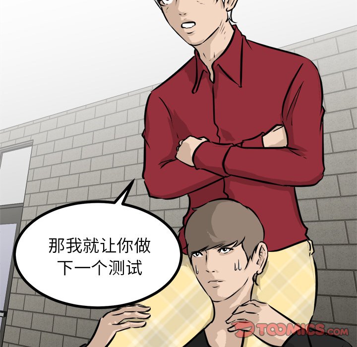 第74話 - 第65张