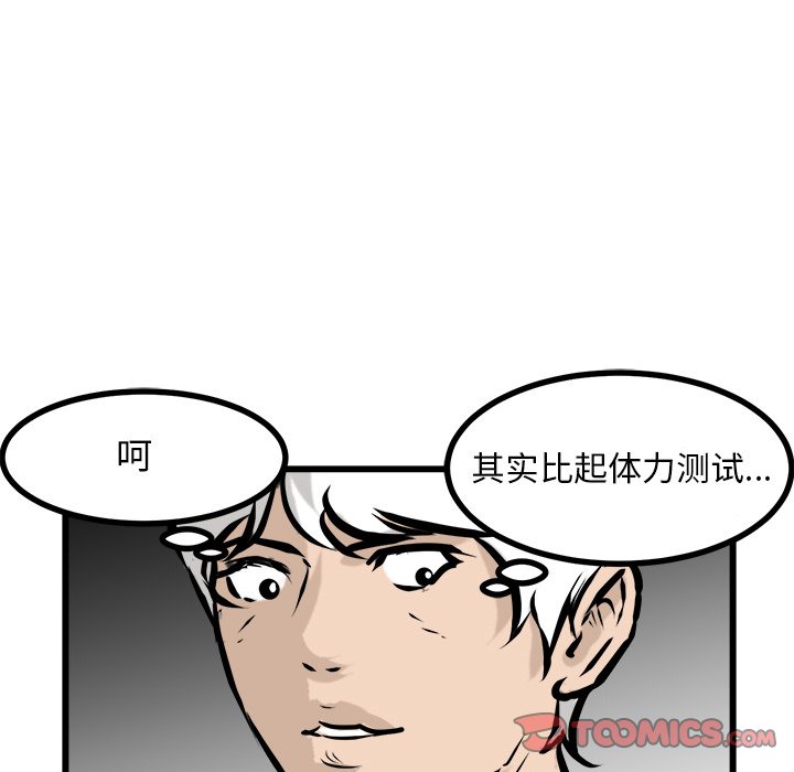 第74話 - 第68张
