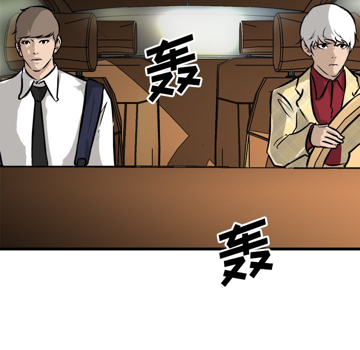 第74話 - 第7张