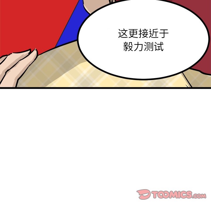 第74話 - 第71张