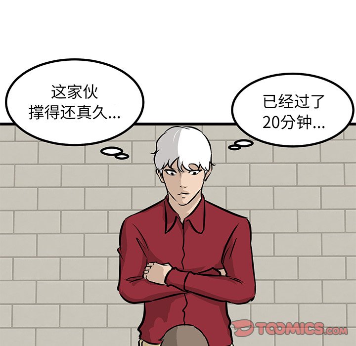 第74話 - 第74张