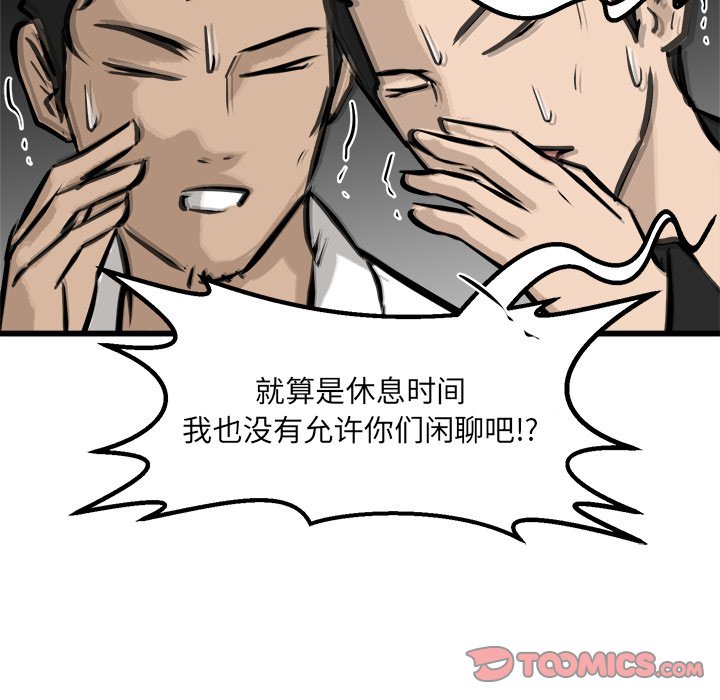 第74話 - 第80张