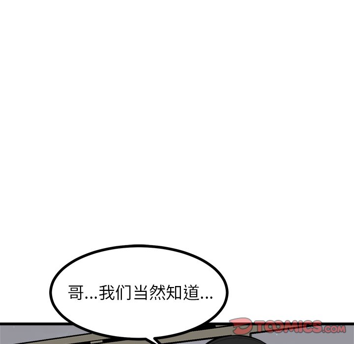第74話 - 第83张