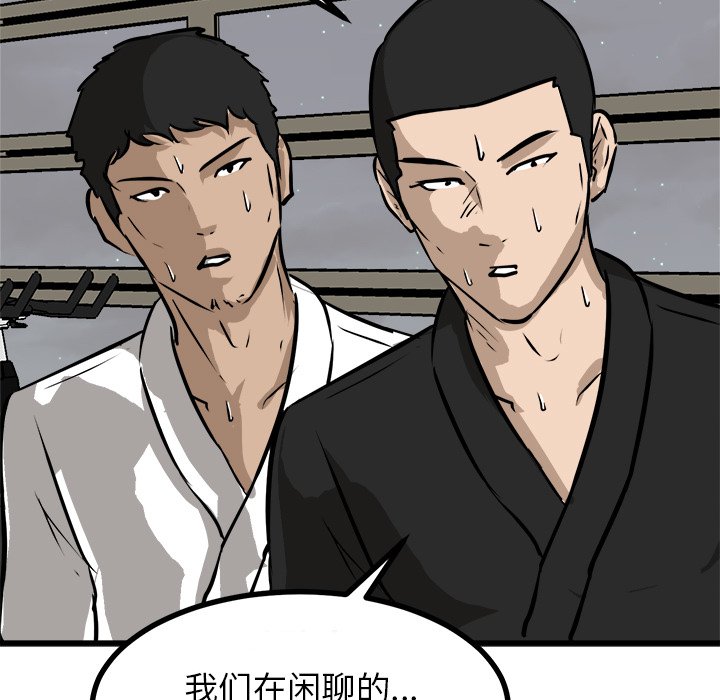 第74話 - 第84张