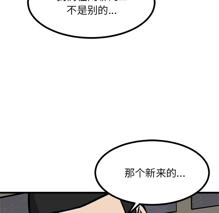 第74話 - 第85张