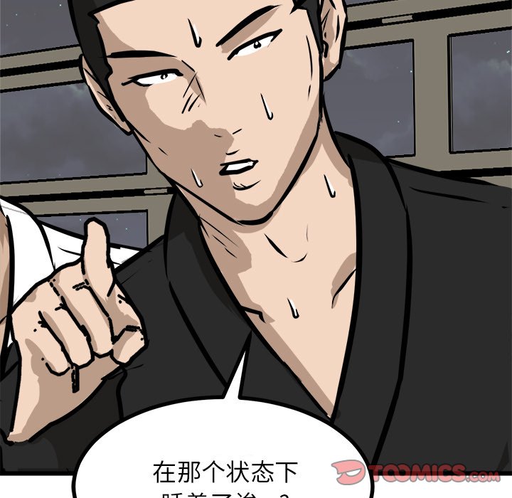 第74話 - 第86张