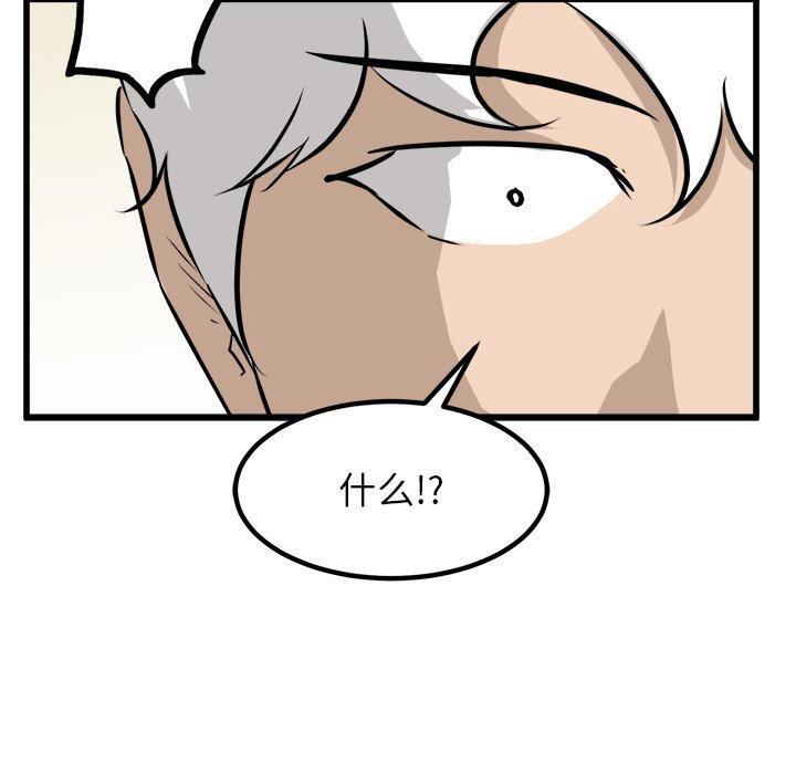 第74話 - 第88张