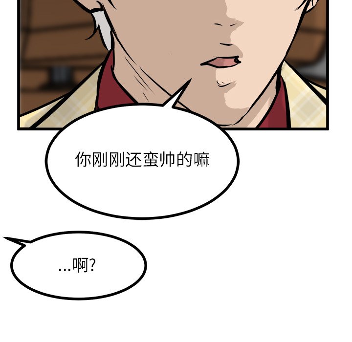 第74話 - 第9张
