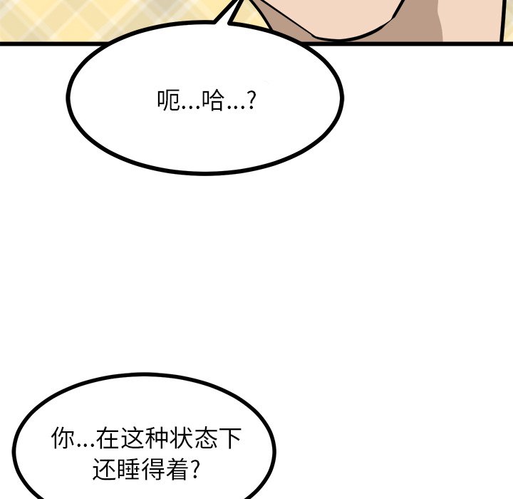 第74話 - 第96张