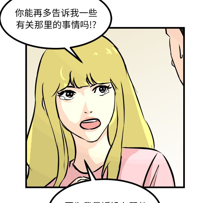 第75話 - 第100张