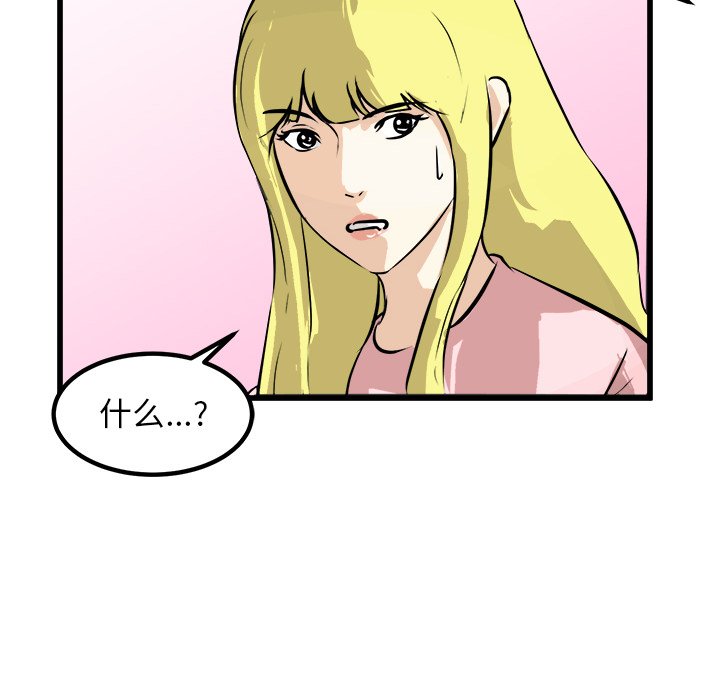 第75話 - 第105张