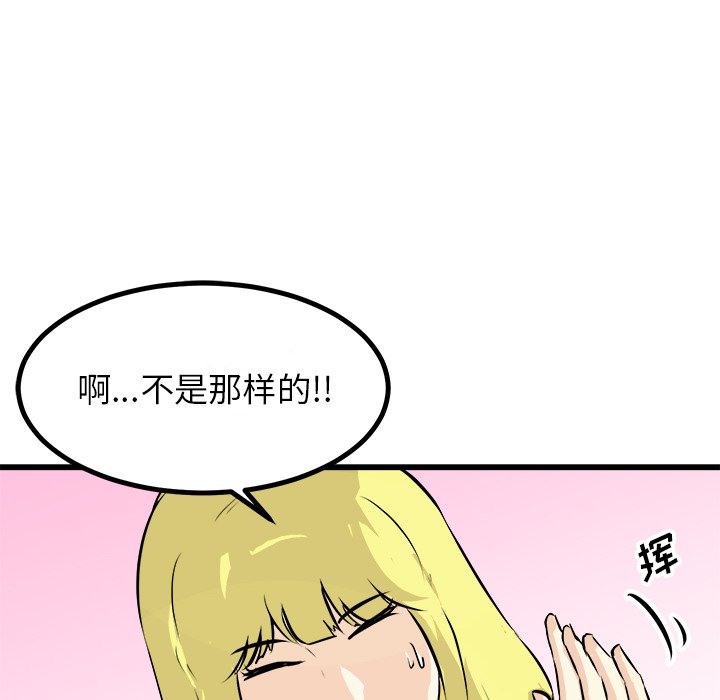 第75話 - 第106张