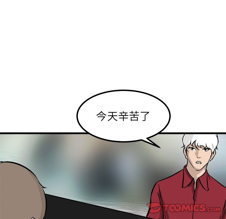 第75話 - 第113张